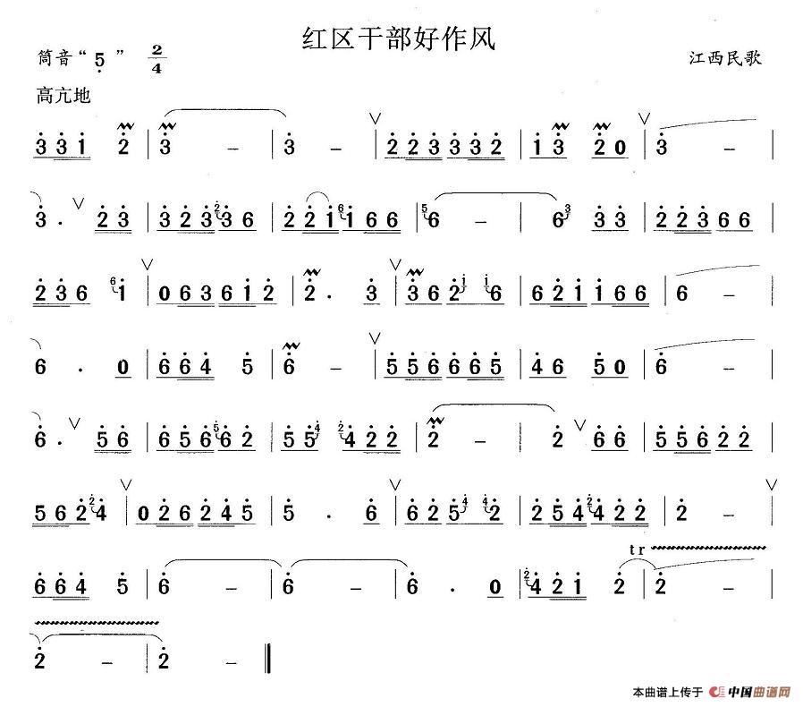 红区干部好作风