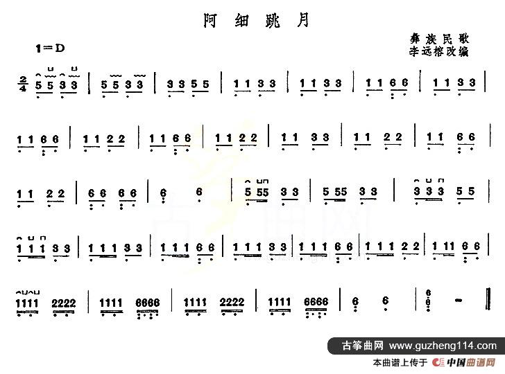 阿细跳月