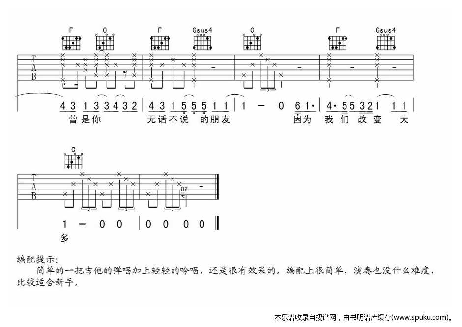 下个星期去英国（吉他弹唱）吉他谱
