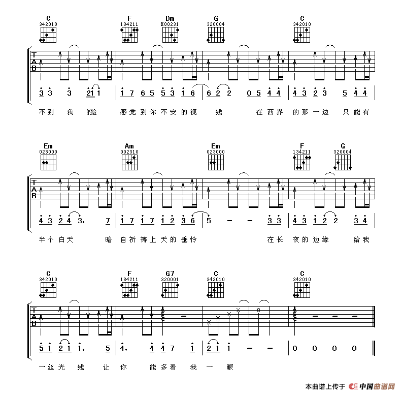 西界（阿潘编配版）