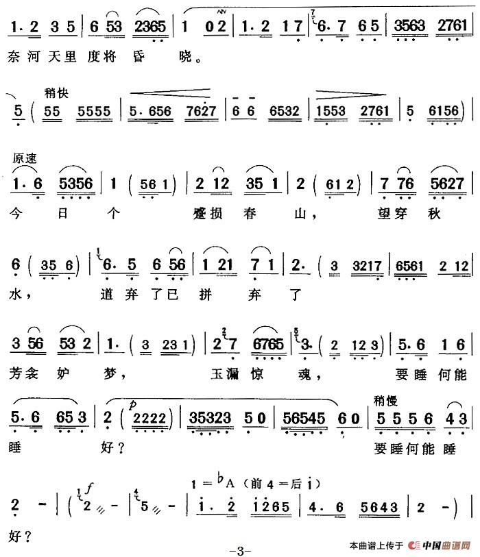 因琴成痴转思作想（《琴痴宦娘》宦娘唱段）