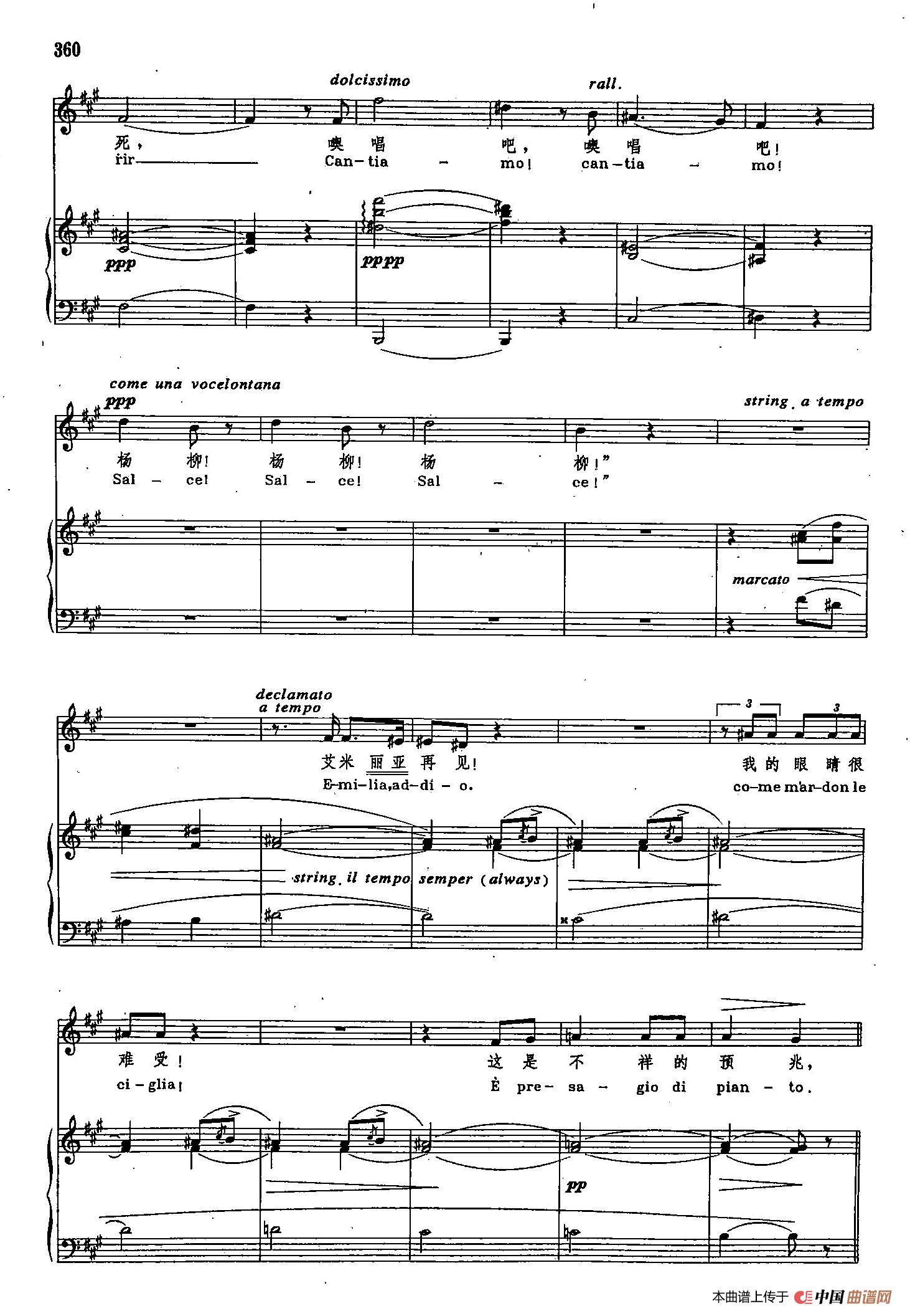 声乐教学曲库2-48[意]杨柳之歌（正谱） （选自歌