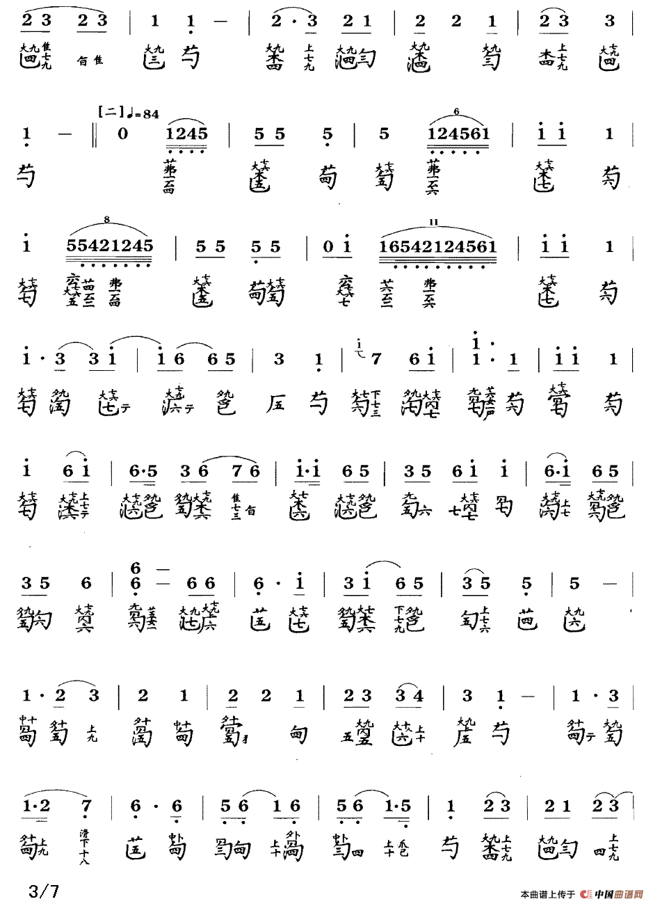 长清（古琴谱、简谱+减字谱）