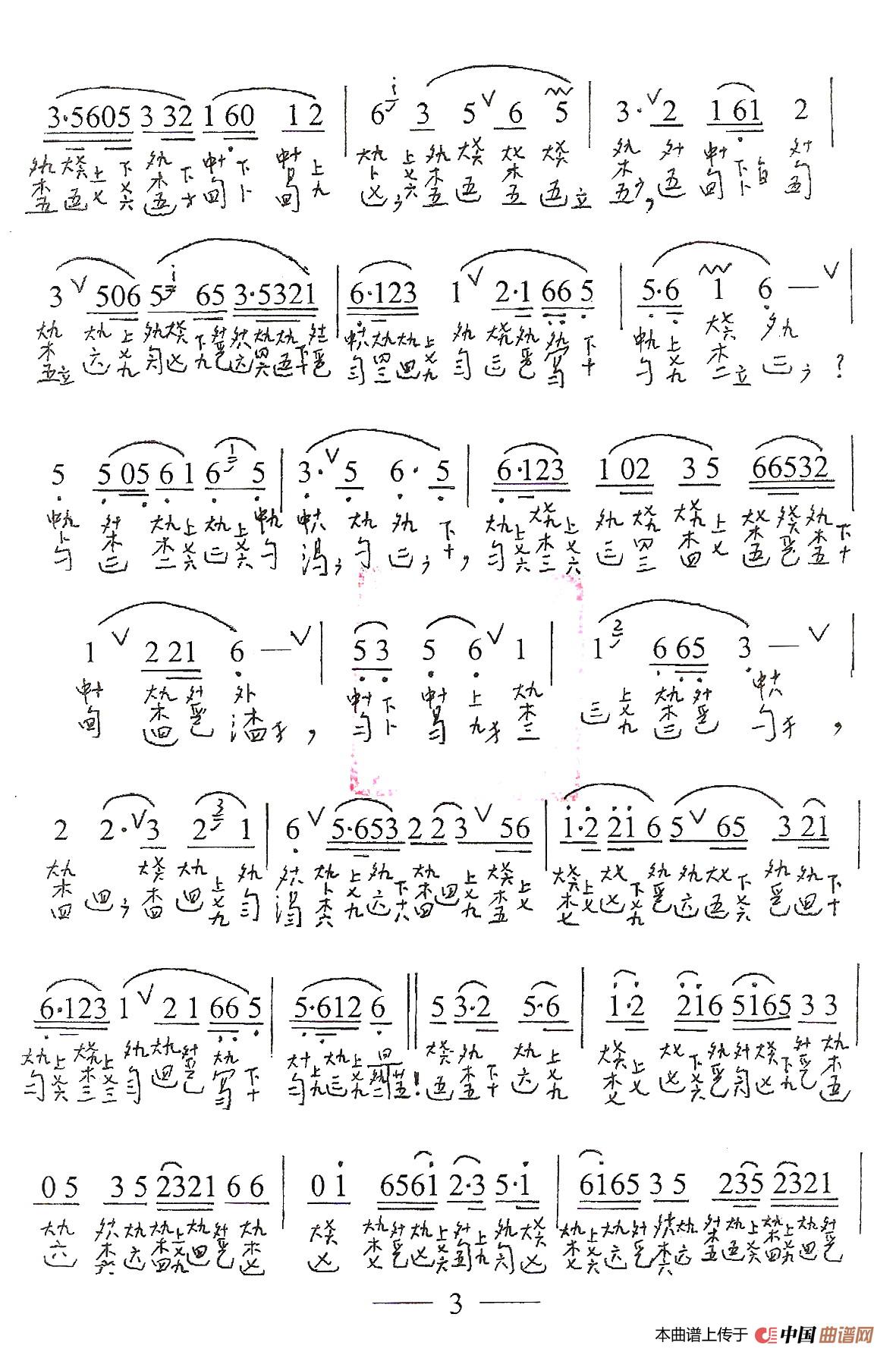 古琴套曲：牡丹亭·一游园（古琴谱、简谱+减字