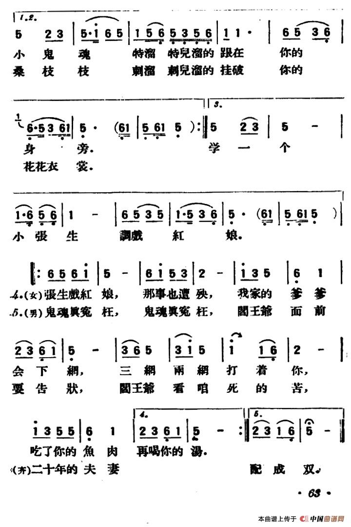 小放牛（陕北榆林小曲）