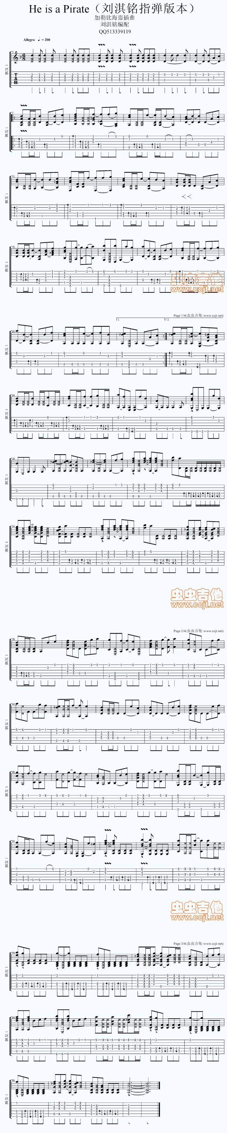 加勒比海盗 刘淇铭指弹版吉他谱