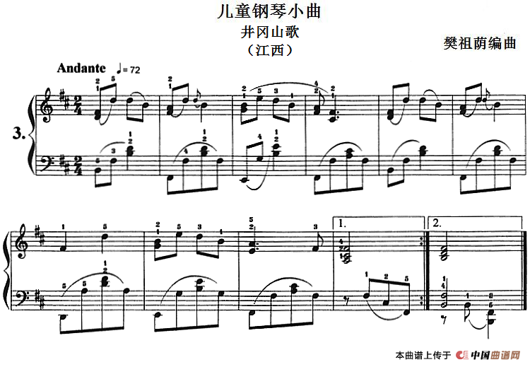 儿童钢琴小曲：井冈山歌（江西）