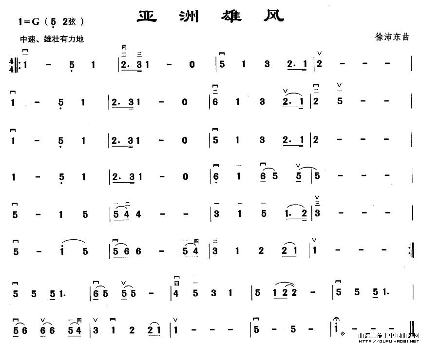 亚洲雄风