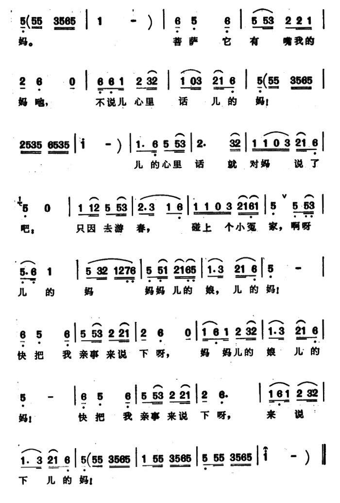 游春曲谱