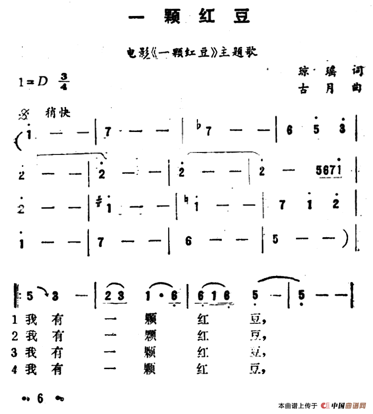 一颗红豆（同名电影主题曲）