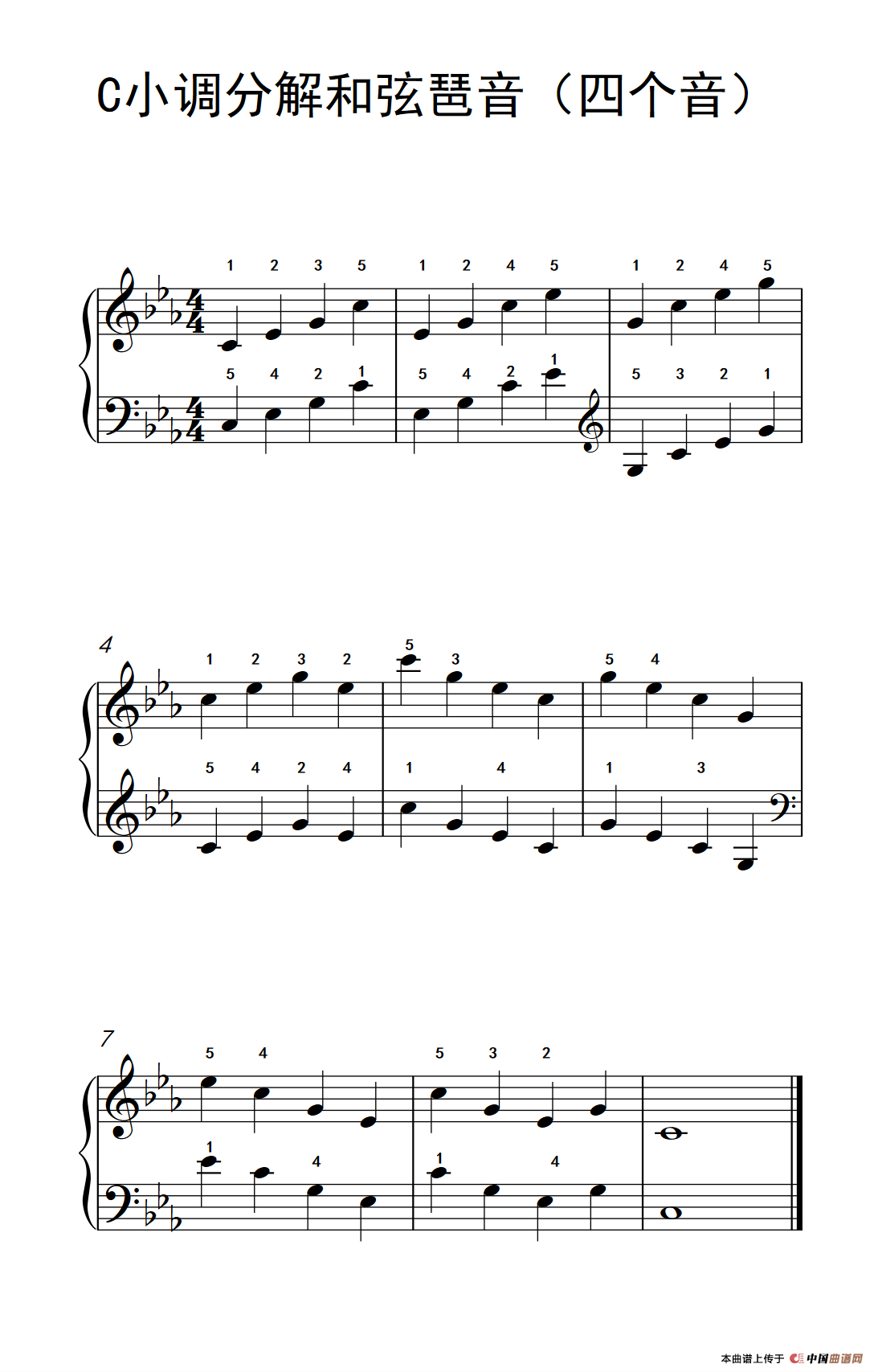 C小调分解和弦琶音（四个音）（孩子们的钢琴音