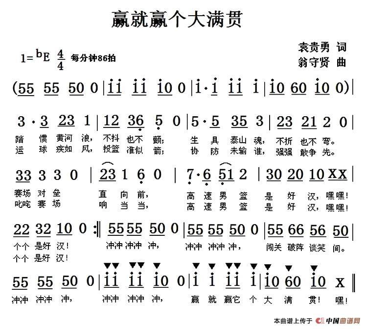 赢就赢个大满贯