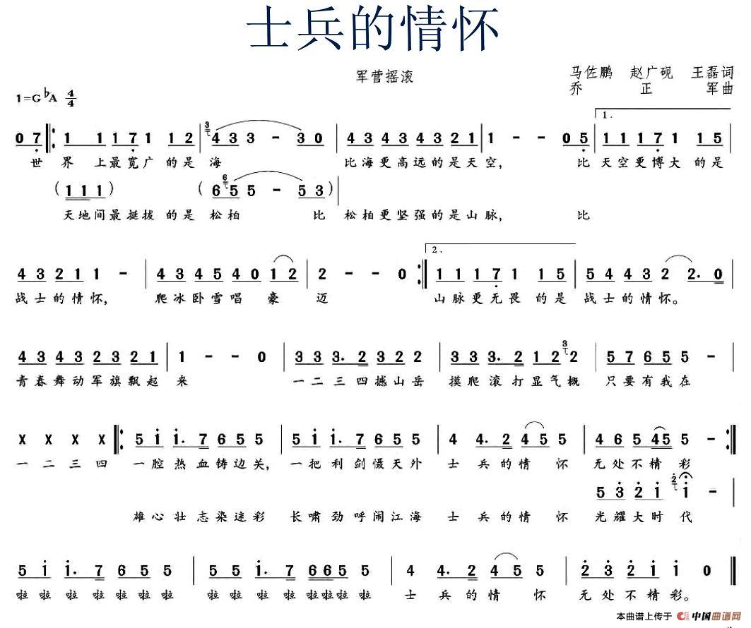 士兵的情怀