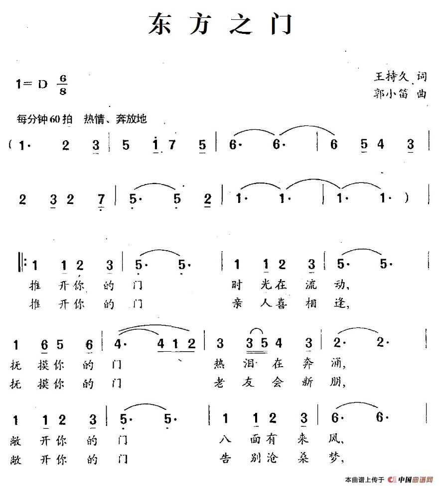 东方之门