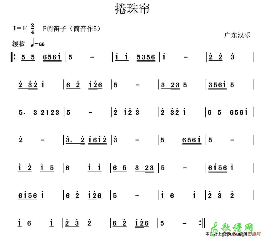 【捲珠帘笛子谱】