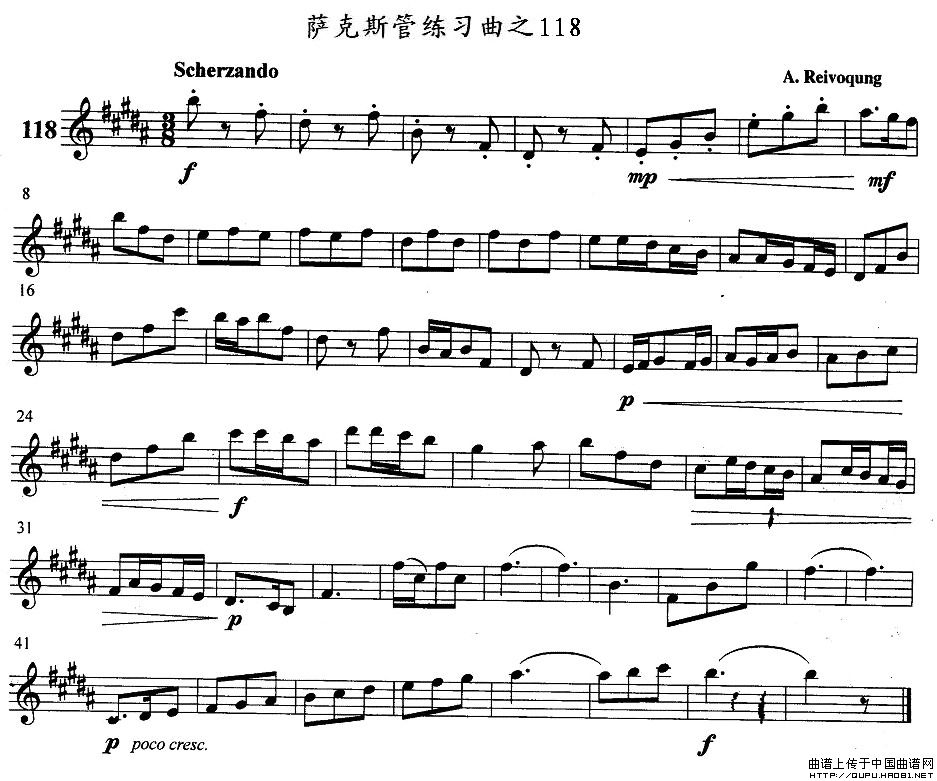 萨克斯管练习曲（116—120）