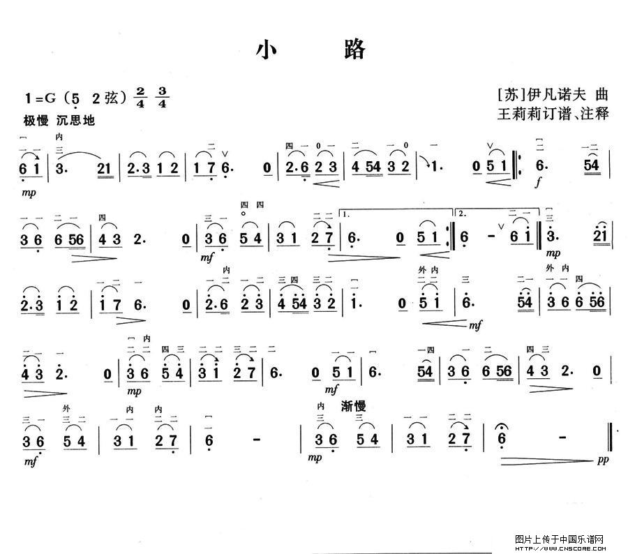 曲谱名：小路二胡谱