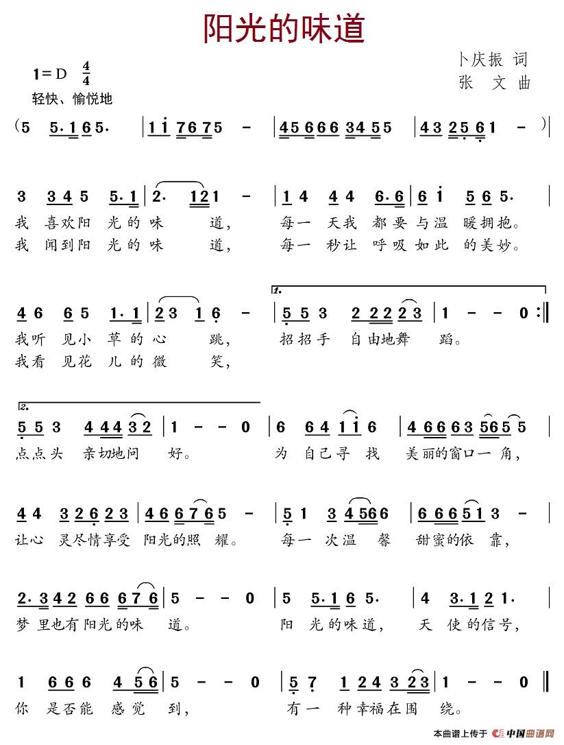 窗台上的布娃娃（卜庆振词 张文曲）