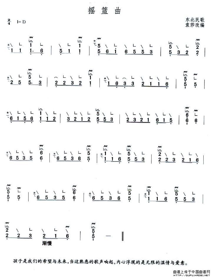 摇篮曲
