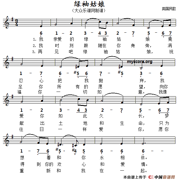 [英]绿袖姑娘（线简谱对照版）