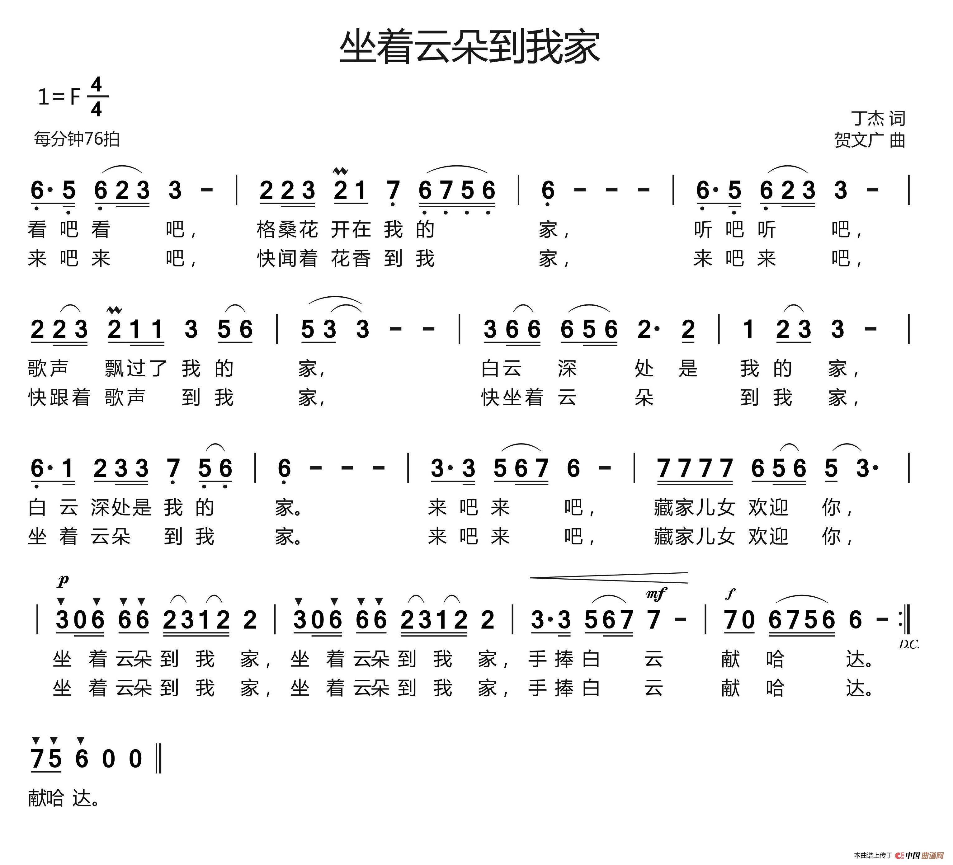 坐着云朵到我家