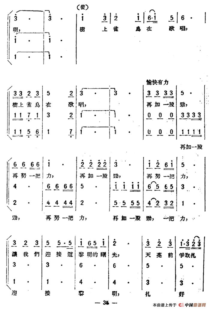 做好军装送前方（歌剧《星星之火》选曲）合唱谱