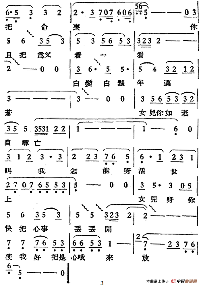 [越剧曲调]明月重圆夜