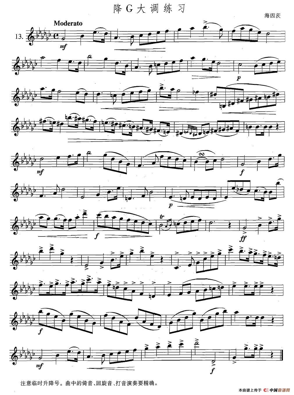 萨克斯练习曲合集（5—13）降G大调练习
