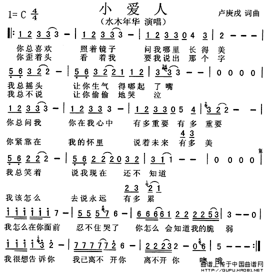 小爱人