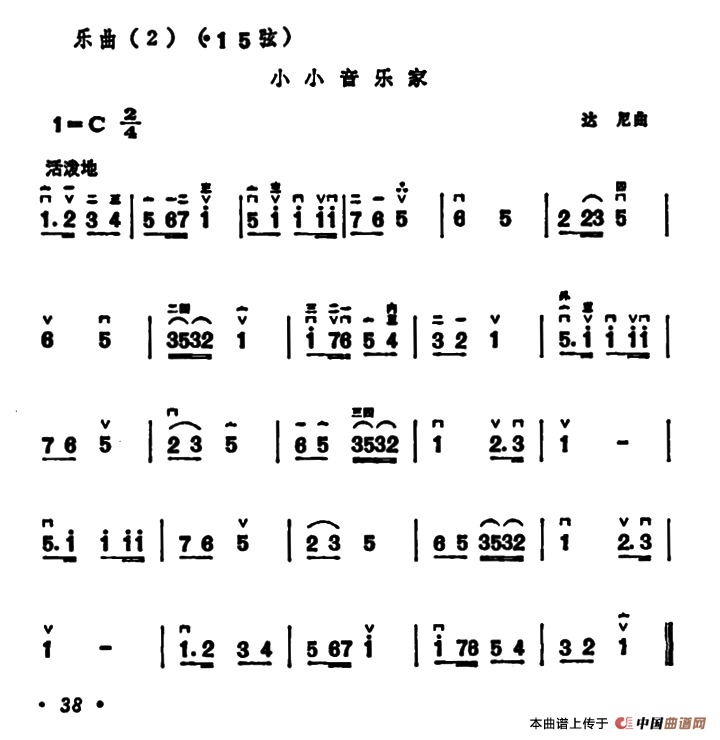 小小音乐家