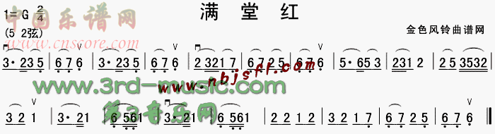 曲谱名：满堂红二胡谱