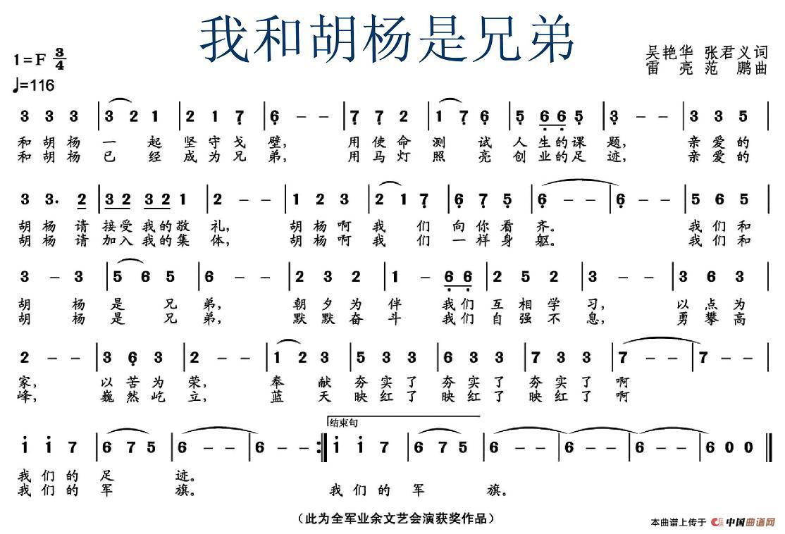 我和胡杨是兄弟