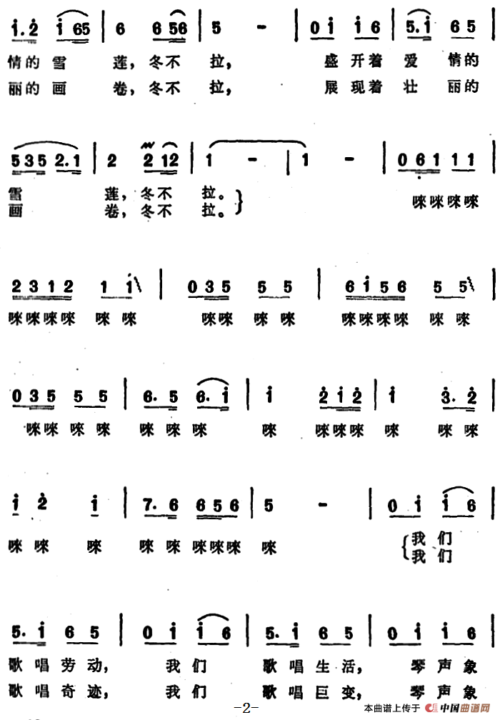 冬不拉，我的伙伴（又名：冬不拉我的伙伴）