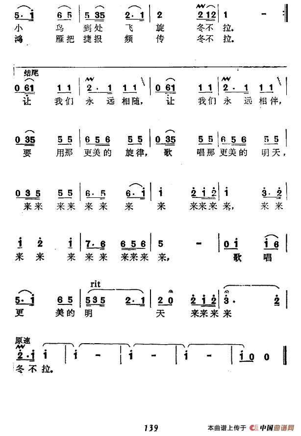 冬不拉，我的伙伴（又名：冬不拉我的伙伴）