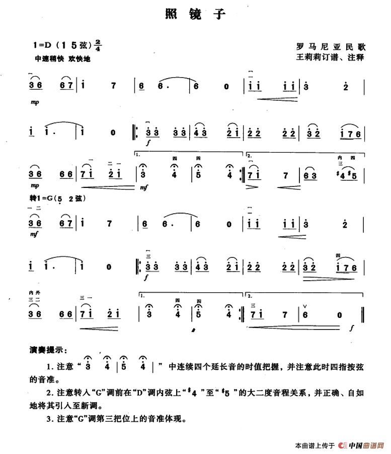 照镜子