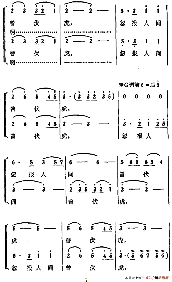 尾声合唱（《蝶恋花》唱段）