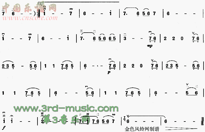 曲谱名：葬花吟(《红楼梦》插曲)二胡谱