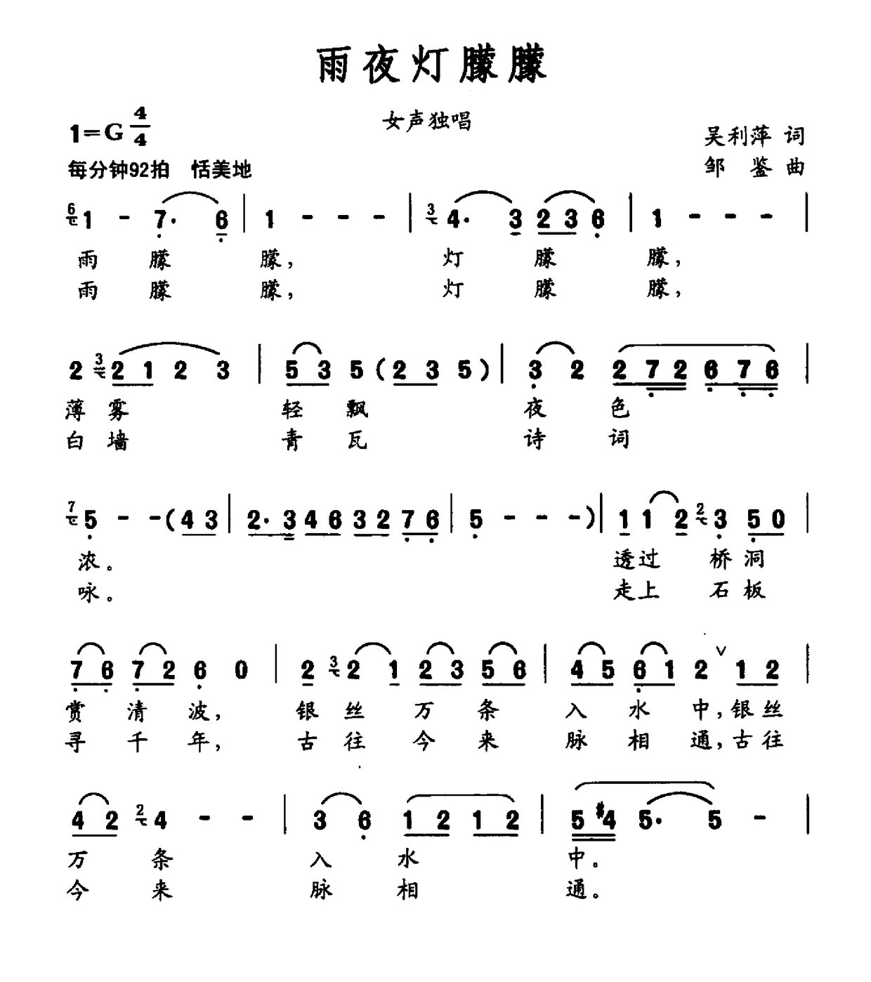 雨夜灯朦朦