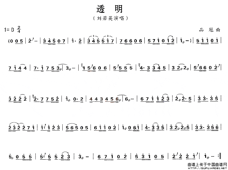 透明