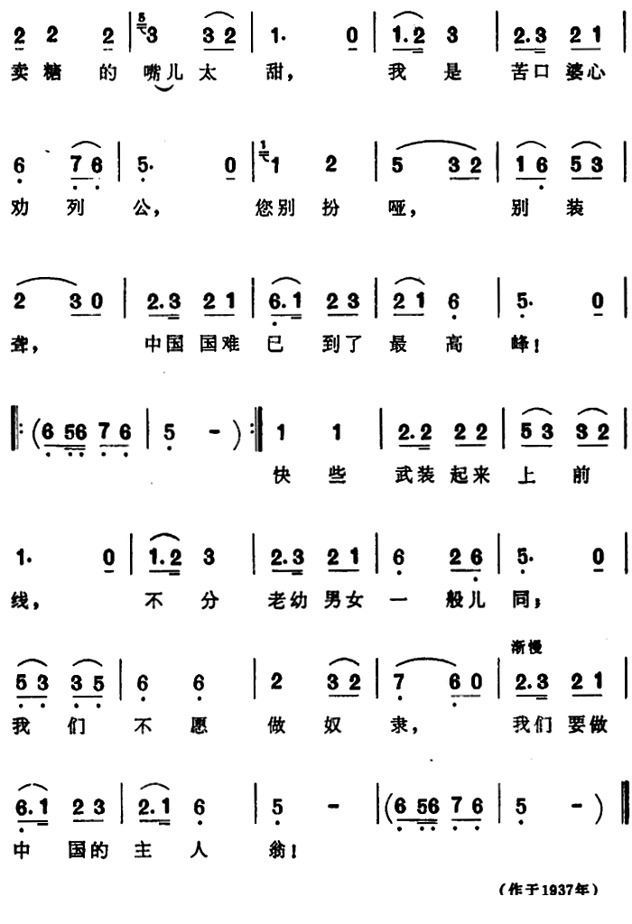 秦琼访友