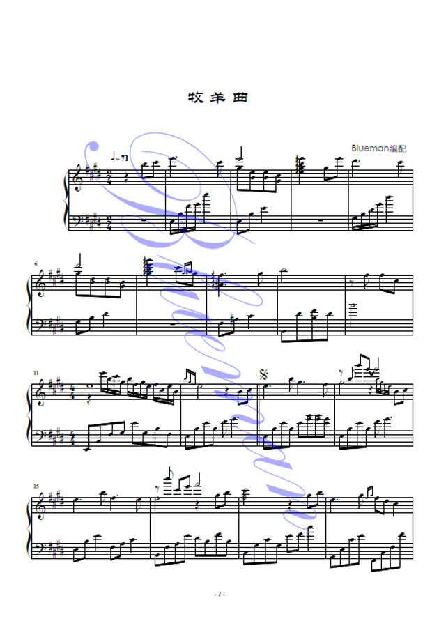 牧羊曲钢琴谱
