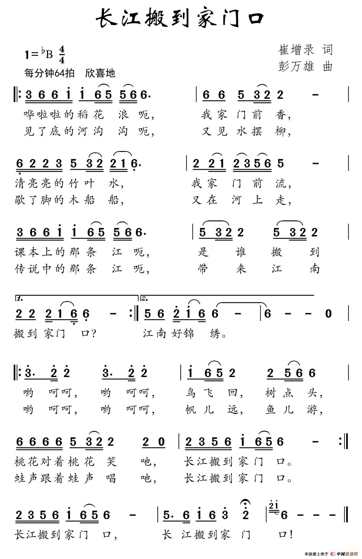 长江搬到家门口