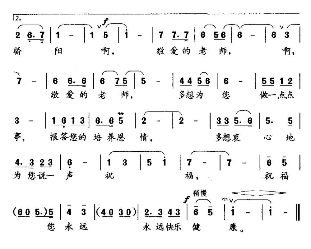 多想(梁生安作曲)