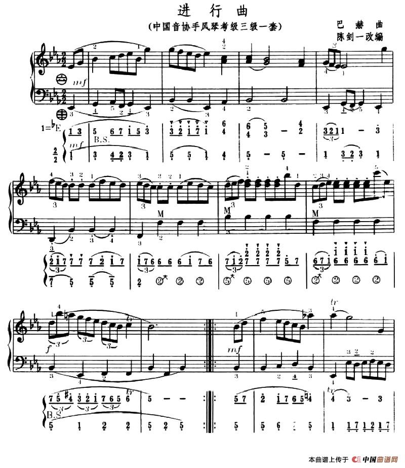 进行曲（中国音协手风琴考级三级一套）（五线