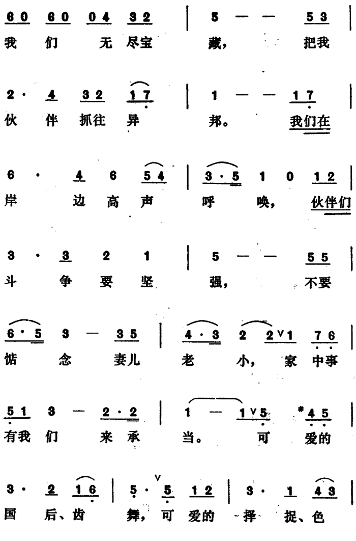 [日]还我北方领土