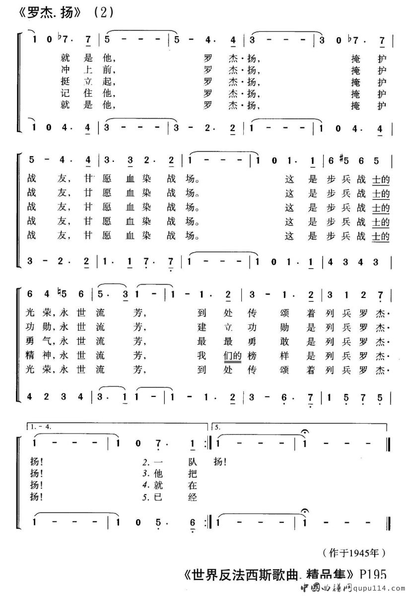 [美]罗杰·扬（合唱）