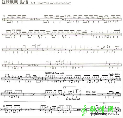红旗飘飘架子鼓谱