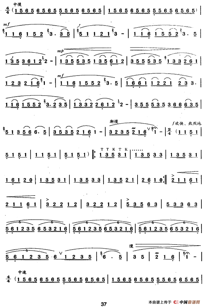 葫芦丝、巴乌四级考级曲目：独奏曲（1——6）