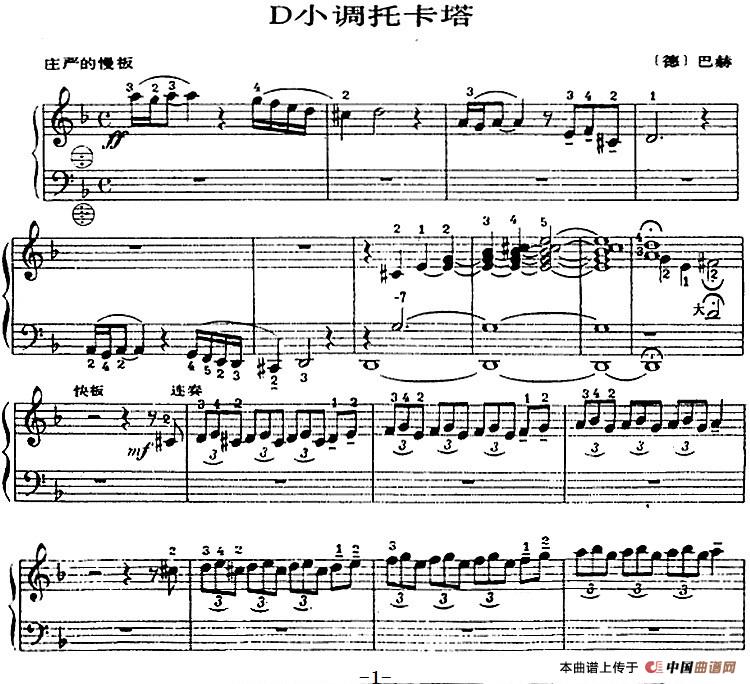 手风琴世界名曲：D小调托卡塔