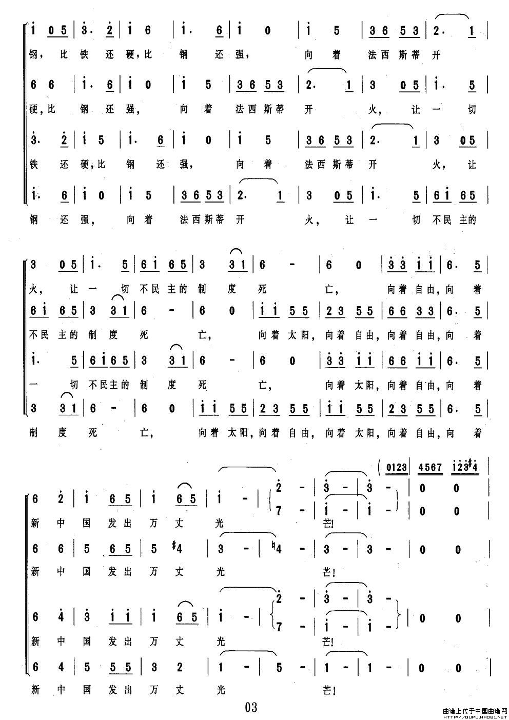 团结就是力量（杨余燕编合唱版）